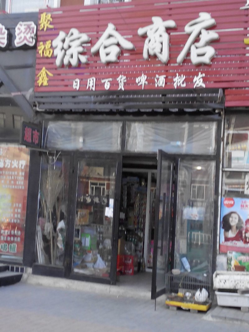快消品批发选购指南：轻松掌握商品选择与质量鉴定技巧